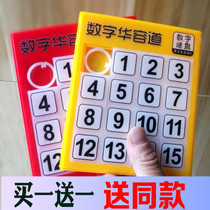 (Buy One Sent one) Digital Huadong Road Puzzle Slide Puzzle Toy Substereo Tweet Building Blocks Childrens Gifts