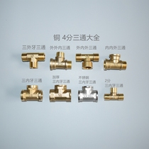 Copper 4 points 6 points 3 points 2 points stainless steel internal teeth and external teeth direct elbow tee equal diameter plumbing copper joints copper fittings