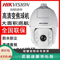 SeaConway view DS-2DC6220IW-A high speed intelligent 6-inch 2 million network high-definition tripod head spherical camera