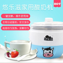 Yoluzi household yogurt fermentation machine small yogurt machine homemade rice wine machine home automatic yogurt pot 1L