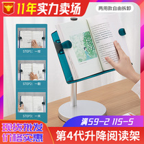 Multifunctional bracket student reading and reading rack desktop childrens reading bookshelf liftable adjustable floor clip artifact