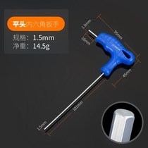 L-shaped ball head hex wrench Metric T-key M1 5M2 0M2 5M3 0M4M5M6M8 Hardware tools