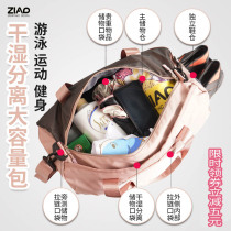 Sports fitness training swimming bag female wet and dry separation beach bag large capacity long and short distance travel bag male waterproof bag