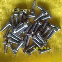 4 Grade 8 galvanized screw nut set galvanized hexagon bolt m6m8m10m12 full 9 9 yuan