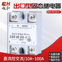 DA-H Exit-type single-phase solid-state relay DC control AC SSR-10DA-H20A25A30A40A60A