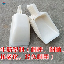 Beef Fascia Plastic Ladyer Thickened Large Spade Scoop Feed Shovel Marine Water Ladywater Spoon Special Price Buy ten to send one