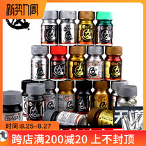  Wudao model star shadow paint Gundam army model hand-made GK oily paint metallic color 15-30ml