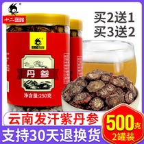 Buy 2 get 1 buy 3 get 2 Sweat purple Danshen tablets 500g non-grade wild Chinese herbal medicine health tea Hawthorn powder