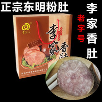  Shandong Dongming powder belly specialty authentic Lijia powder belly fragrant belly sausage Jinjia powder belly cooked food braised food famous food