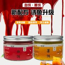 Blood Bait Fishing Black Pit Wild Fishing Carp Crucian Carp Bait Additive Four Seasons Pass Kill Fish Bait Free Of Use