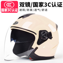 3C certified electric battery motorcycle helmet gray male Lady model Summer Winter half helmet Four Seasons universal helmet