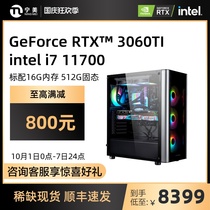 Ningmei country I7 11700 RTX3060TI 3060 computer host high equipped with a full set of never-robbed eating chicken water-cooled game machine desktop e-sports assembly machine high configuration live broadcast D