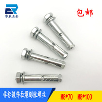 Non-standard galvanized expansion screw for anti-theft window expansion bolt explosion screw m8 * 70 internal expansion screw