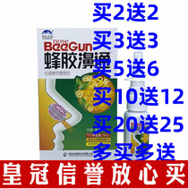 Xian propolis nose stop antibacterial spray snow mountain Baicao bi Shuang nose comfortable production this year