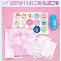 Blind bag blind box sealing machine material diy girl handmade cartoon student made bag cute new lucky bag