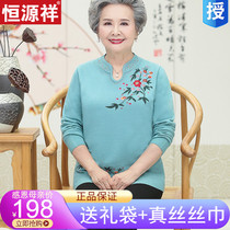 Mother 60-70 years old grandmother base shirt spring and autumn wool sweater sweater sweater sweater old man printed wool pullover woman