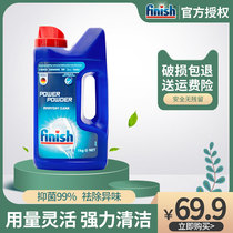 finish dishwasher dishwashing powder 1kg dishwasher special household cleaning agent Midea Fangtai Haier Siemens