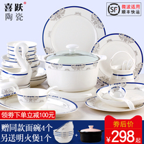 Dish set Korean personality creative bowl plate Household Jingdezhen ceramic rice bowl Bone china tableware simple combination
