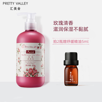 Huimeishe Rose body Milk Summer refreshing non-sticky moisturizing body milk Fragrance moisturizing essential oil moisturizing body lotion