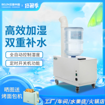 Being humidifier ultrasonic humidifier industrial humidifier humidifier workshop warehouse air humidification YL-30Z