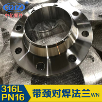 316L PN16 stainless steel neck butt welding flanges WN welding flanges Flanges GB and American standard flanges