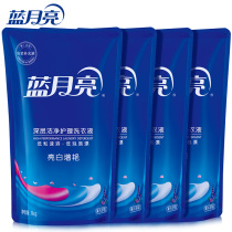  Blue moon Bright white brightening Bag laundry detergent 1kg*4 bags refill set