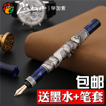 Picasso Pen Adult 88 men pen box box box board metal business gift box package gift gift