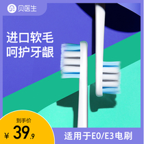 Dr. Bei electric toothbrush toothbrush head soft hair for E0 E3 S7