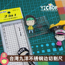 Taiwan Jiuyang cutting ruler fixed ruler patchwork ruler stainless steel edge not easy to cut deformation wheel knife cutting
