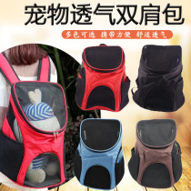 Pet Travel Bag Breathable Mesh Dog Backpack Double Shoulder Bag Chest Front Bag Small Dog Cat Pet Supplies