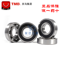 Tianma TMB bearings 6310 6311 6312 6313 2RZ 2RS Z1C3 High speed motor machine tool bearings