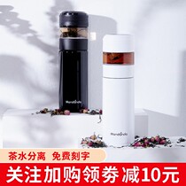 High-grade intelligent tea water separation thermos cup portable tea cup company gifts can be customized logo lettering thermos cup