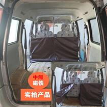 VAN AIR CONDITIONING PARTITION CURTAIN SEAT GRID BLOCKING BOARDROMAT SOFT DOOR CURTAIN HIGH TOP NEW FIVE RHOMBUS MACRO LIGHT CRANE SEDAN GINWAY