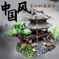 Fish tank landscaping simulation House aquarium decoration resin Rockery stone Jiangnan hut Yunhe building decoration
