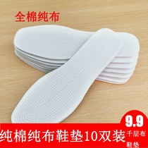 Normal delivery breathable sweat-absorbing cotton insoles (1-10) men and women Summer and autumn pure cloth insoles pure cloth insoles