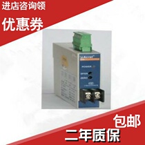 Ankorui direct BM-DI J dual alarm output current alarm DC current over limit alarm