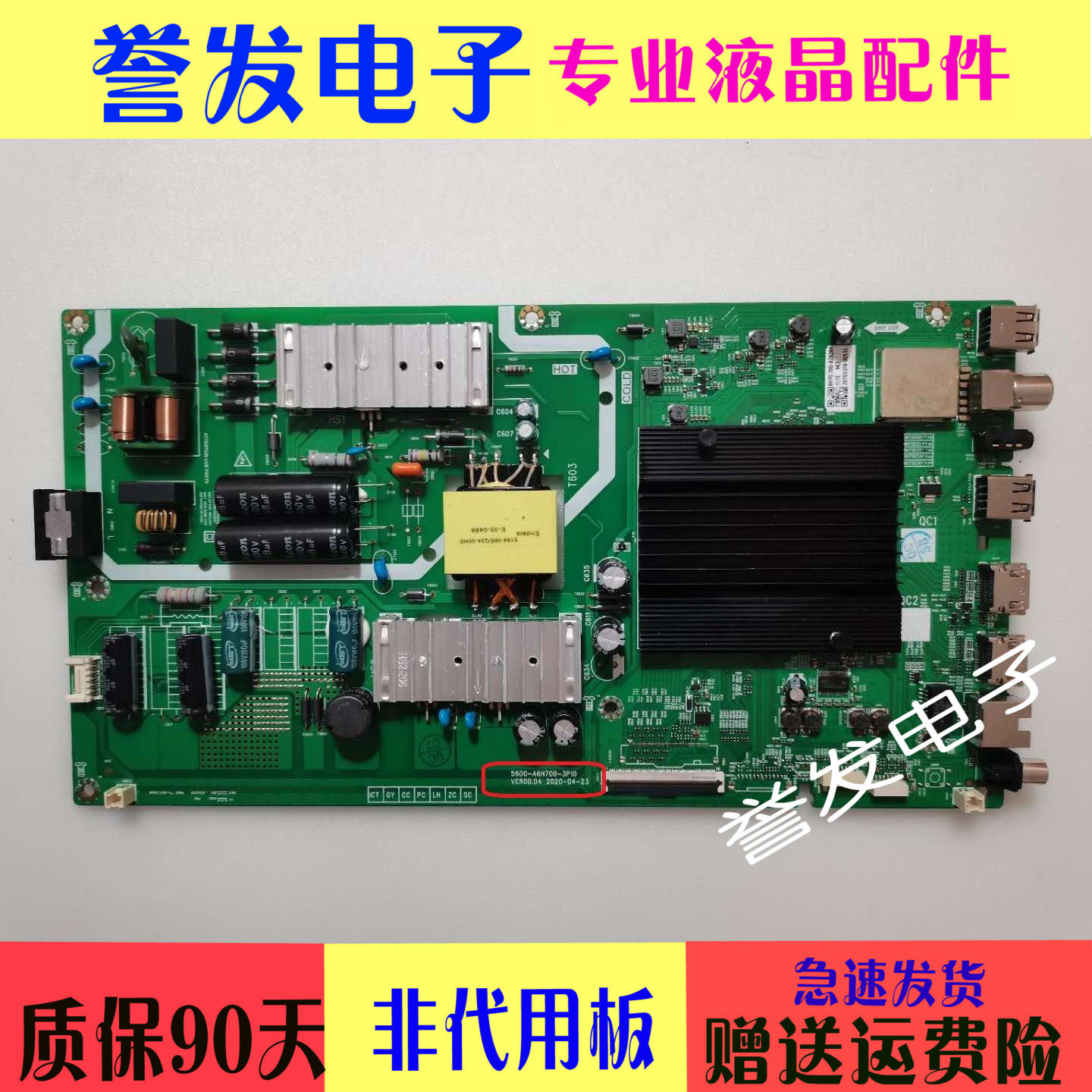 Original Skyworth 55V40 55M2 motherboard 5800-A6H700-3P10 screen RDL550WY( LD0-A01)