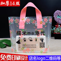 Clothing store handbag custom logo cosmetic mask transparent bag mobile phone plastic bag gift packaging bag