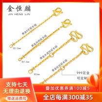 999 gold DIY extension chain gold Chopin long chain O-chain chain chain extension chain Gold S buckle W