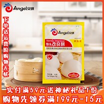 Angqi Yeast Compound Steamed Bread improver yeast companion 15 gr pasta bread Fermented Powder Baking Raw Material