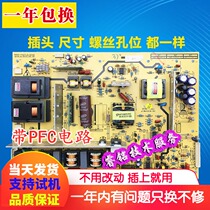 New Skyworth 42L05HF 42M11HF 37M11HM 37L05HR power 5800-P42TLQ-0040