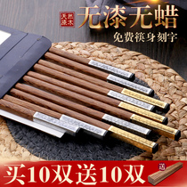 Net red male chopsticks restaurant high-end family chicken wing wood chopsticks without paint and wax-free solid wood tableware ten pairs