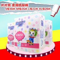 Sheet soft diapers Very thin and comfortable baby diapers S30 pieces M26 pieces L22 pieces XL20 pieces breathable