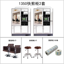 Quick cut cabinet quick cut shop full set of hairdressing cabinet full set of barber shop whole shop matching hair cutting Cabinet