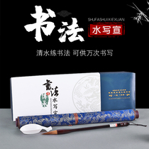Huan Xiantang wool pen post and cloth The tin satin cloth imitates the paper The words are imitated to promote the paper and thicker