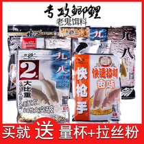 Old ghost bait Lake Library Crucian carp World carp bait Wild fishing speed attack No 2 918 Snail Carp No 23 Fishing general formula