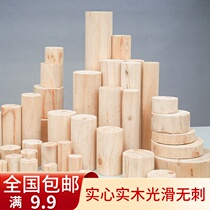 Wooden stick Round wood chip Pine pile bold cylinder DIY handmade building model material Solid wood building block round wood stick