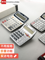 Chenguang Biao Lang accounting special calculator solar button dual battery voice broadcast computer students office desktop small portable calculator ADG98837
