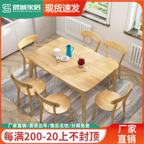 Solid wood dining table and chairs combined full solid wood Nordic wind modern minimalist small household type home rectangular table 4-6 people