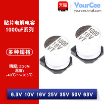  SMD aluminum electrolytic capacitor 1000UF 6 3V 10V 16V 25V 35V 50V 63V SMD